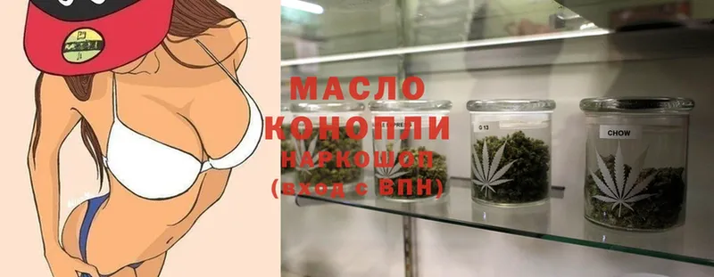 Дистиллят ТГК THC oil Слободской